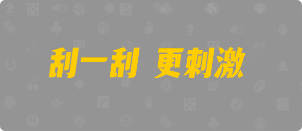 加拿大28,预测,在线,加拿大pc28预测,在线预测,加拿大28在线预测